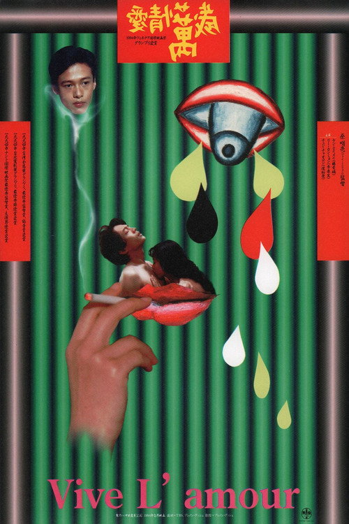 Да здравствует любовь