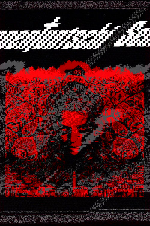 Пастушья кукла