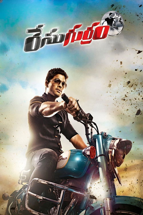 Обгоняя ветер
