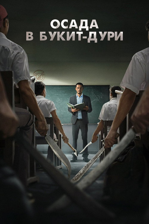 Осада в Букит-Дури