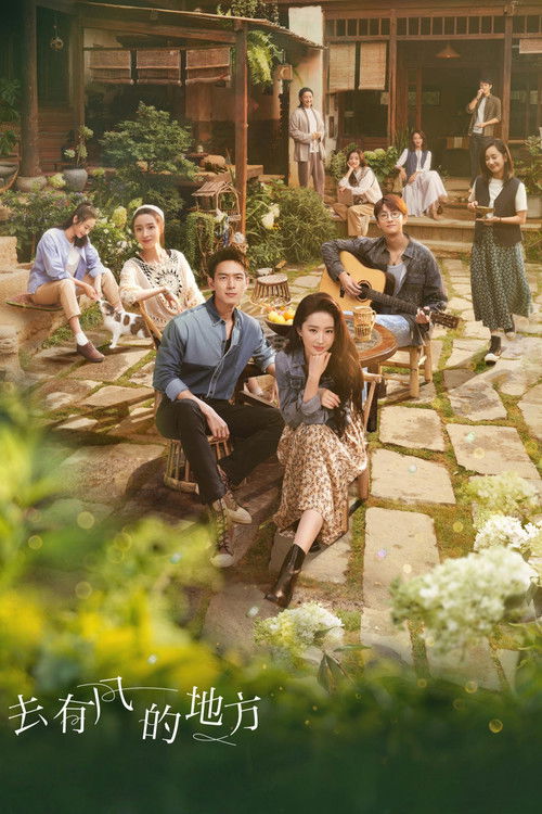 Ветреное место