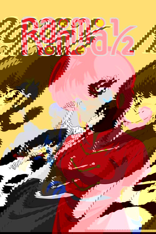 Ранма ½