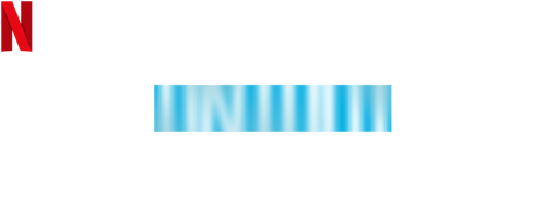 Untold: The Rise and Fall of AND1