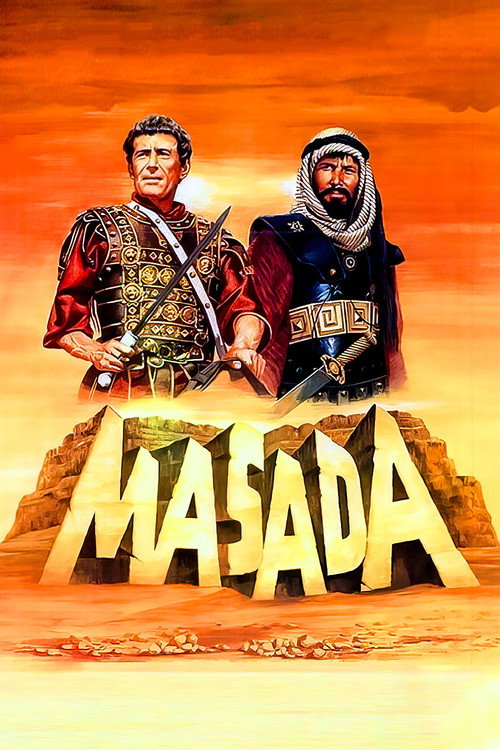 Масада 5
