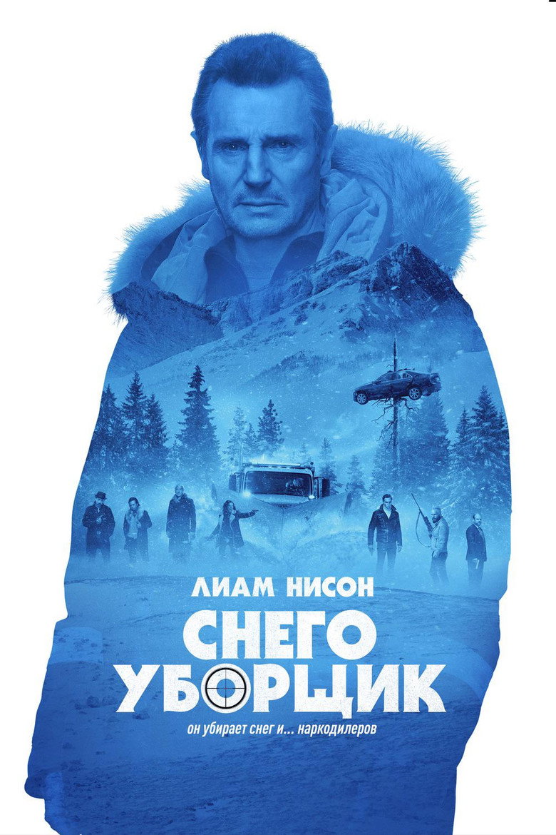 Снегоуборщик 7