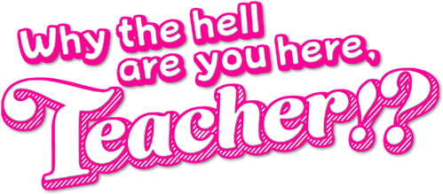 Зачем вы здесь, учитель?!