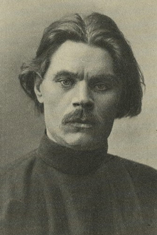 Максим Горький
