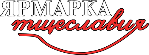 Ярмарка тщеславия