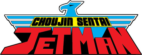 鳥人戦隊ジェットマン
