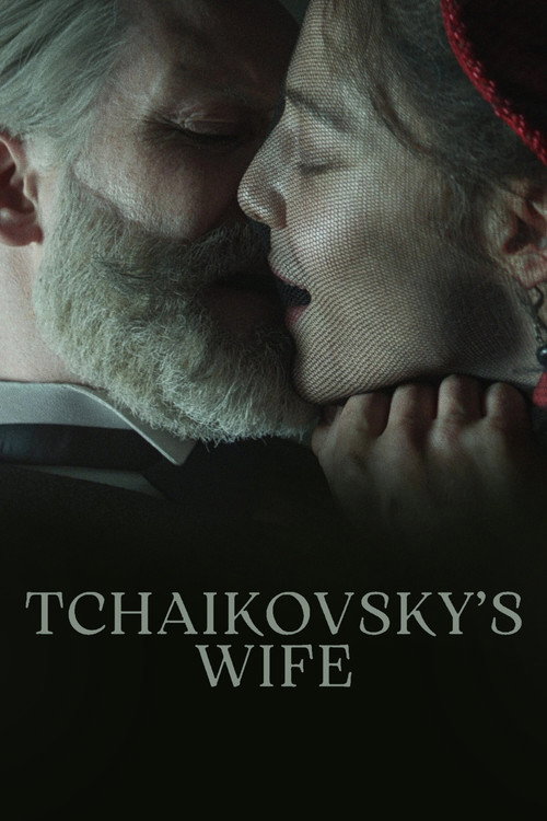 Жена Чайковского 4