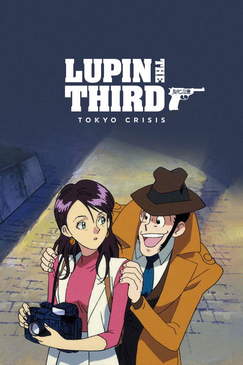 Люпен III: Токийский кризис