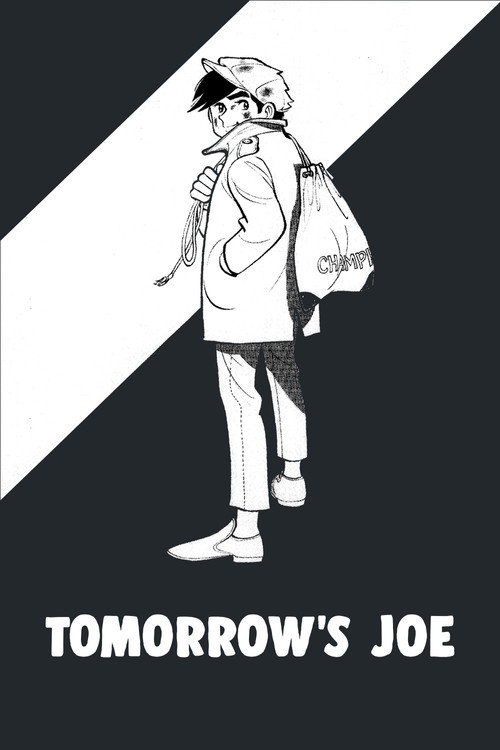 Завтрашний Джо 1