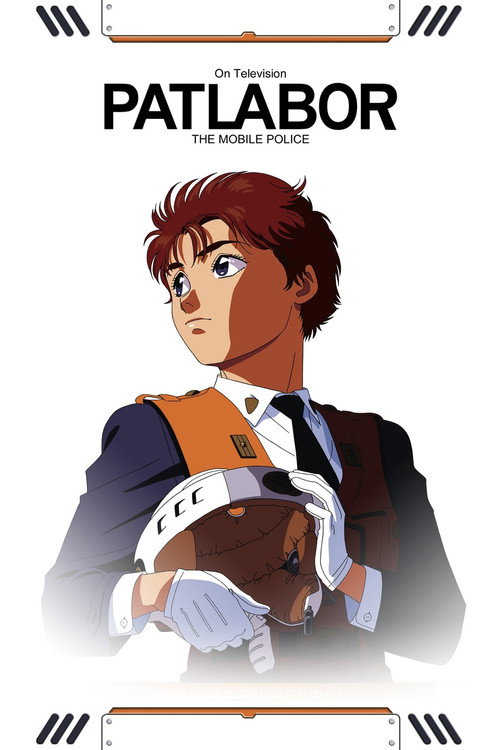 Полиция Будущего 5