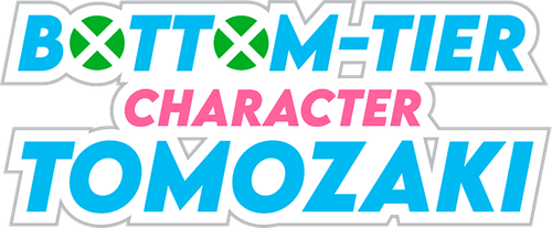 Низкоуровневый персонаж Томодзаки