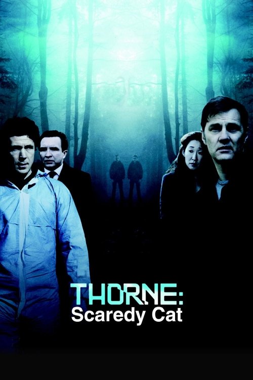 Торн