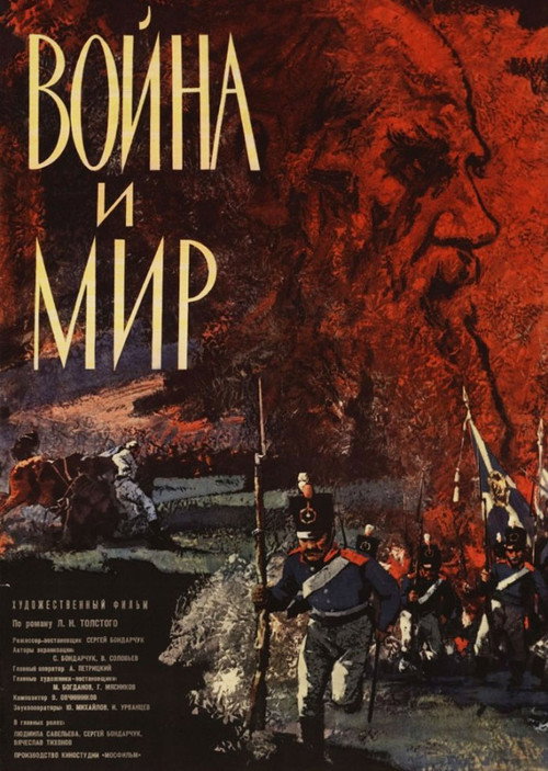 Война и Мир 1: Андрей Болконский 2