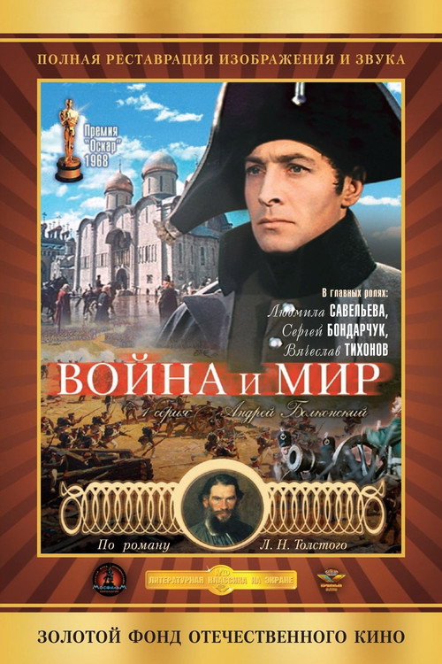 Война и Мир 1: Андрей Болконский 6