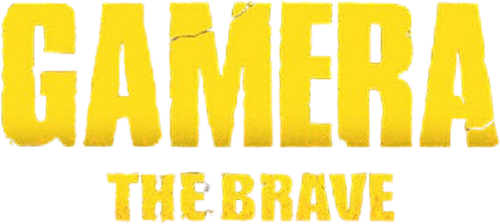 Гамера: Маленькие герои