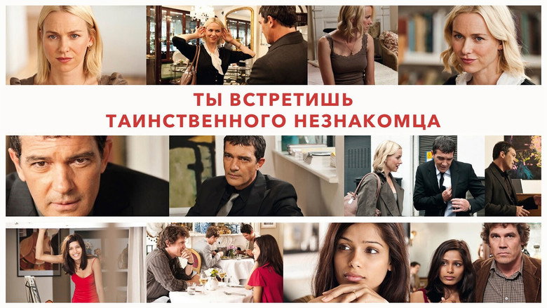 Ты встретишь таинственного незнакомца 8
