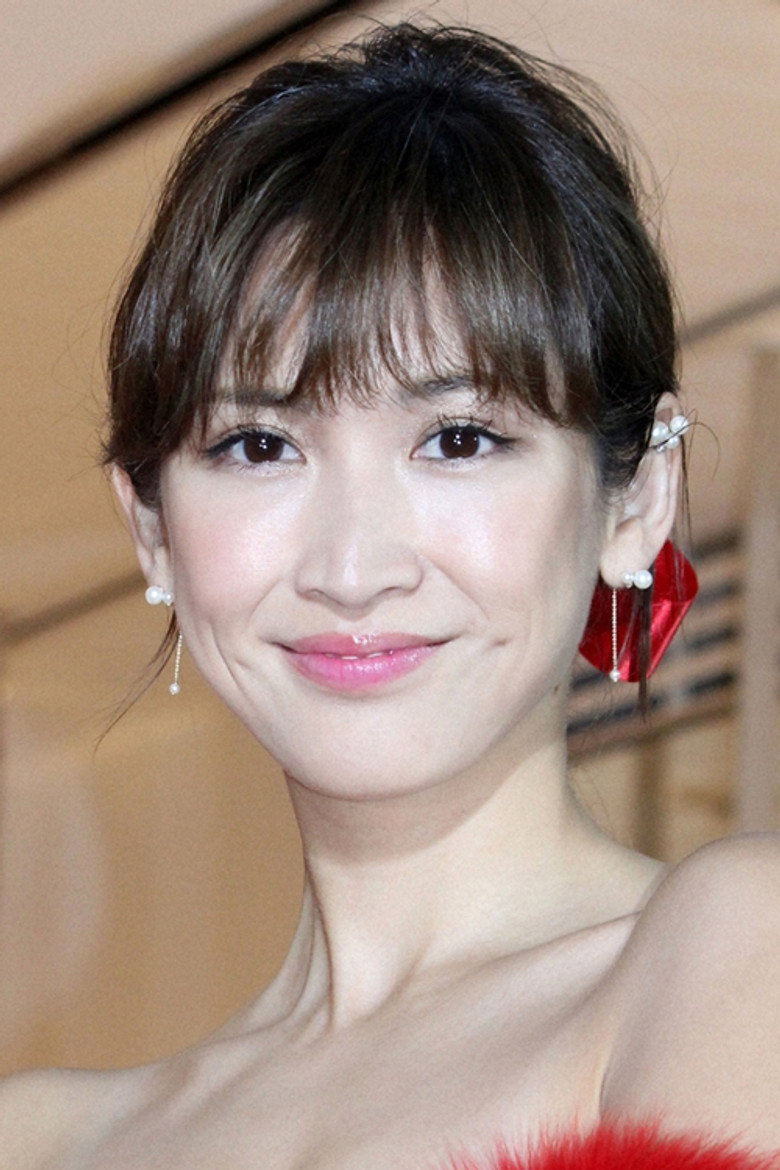 紗栄子