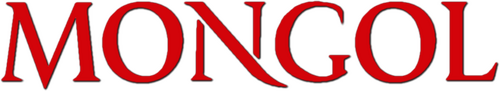 Монгол