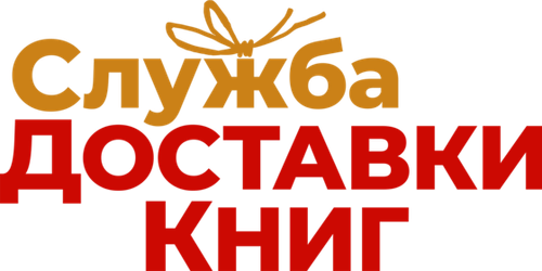 Служба доставки книг