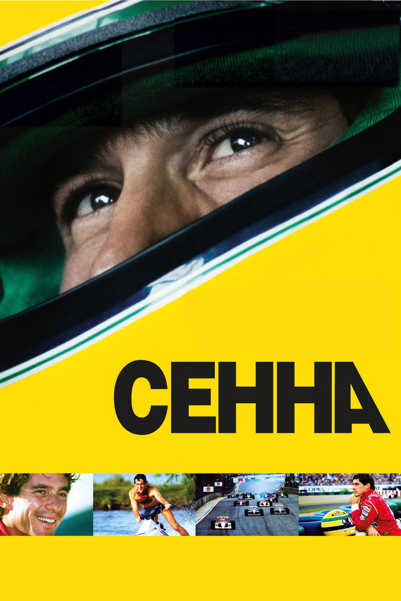 Сенна 7