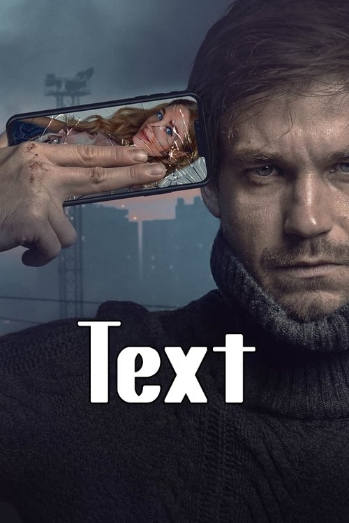 Текст 7