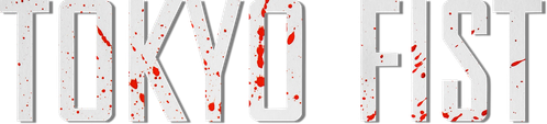 Токийский кулак