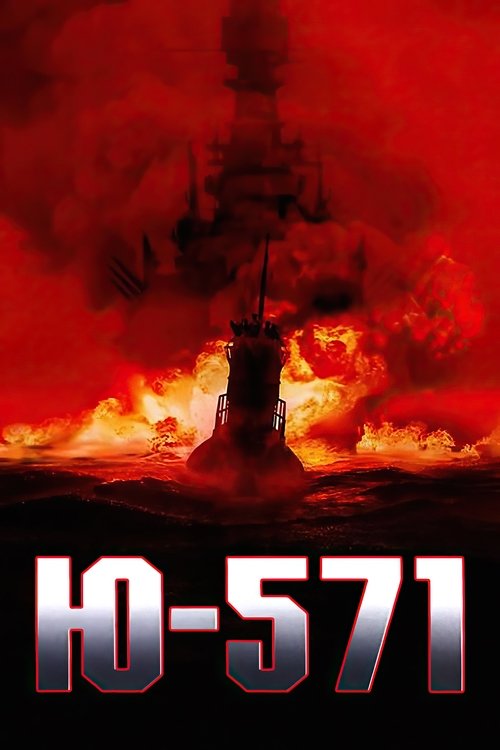 Ю-571