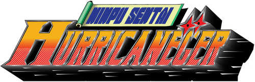 忍風戦隊ハリケンジャー