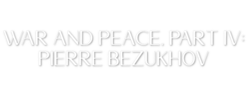 Война и Мир 4: Пьер Безухов