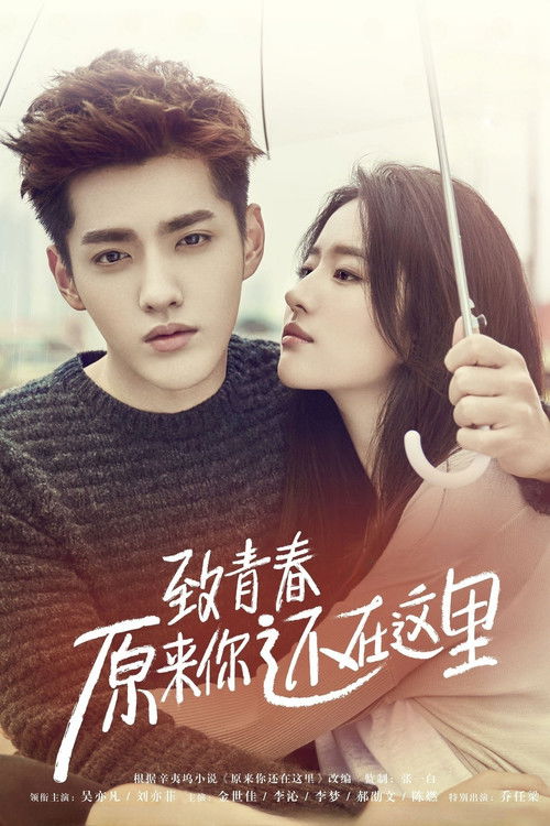 Ты ещё здесь