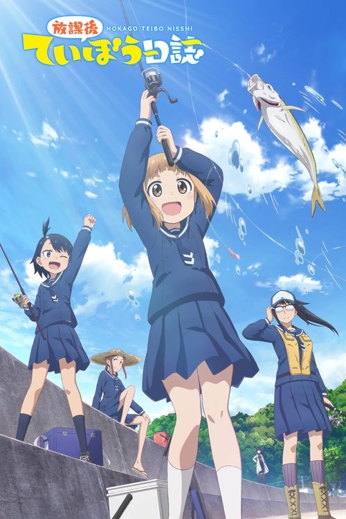 Рыбалка для школьниц после занятий