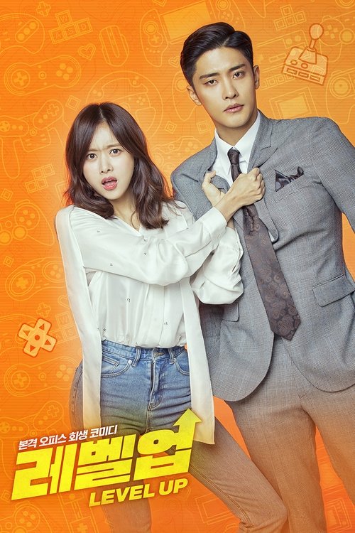 Новый уровень