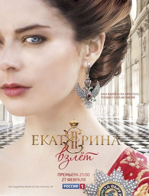 Екатерина 4