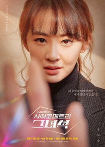 Eun Ji Su