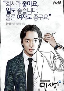 Han Suk Yul